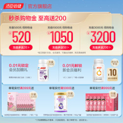 汤臣倍健 小爱心辅酶q10软胶囊增强免疫力进口辅酶素Ql0成人心脏
