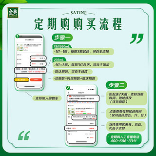 SATINE 金典 伊利金典鲜牛奶780ml鲜奶定期购巴氏杀菌低温早餐