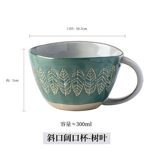 BMOI墨色日式马克杯燕麦早餐杯子家用陶瓷杯大容量复古牛奶咖啡杯 品牌入会