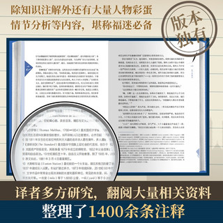 福尔摩斯探案全集（1400余条知识注释，揭秘隐藏故事彩蛋，福迷不可错过的精彩本！ ）