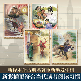 福尔摩斯探案全集（1400余条知识注释，揭秘隐藏故事彩蛋，福迷不可错过的精彩本！ ）