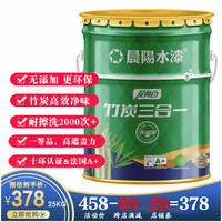 cysq 晨阳水漆 爱尚白净味内墙白色家用室内墙面自刷易施工大桶水性漆 竹炭3合1 25kg