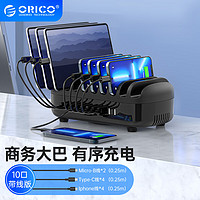 奥睿科（ORICO）多口充电器 120W大功率10口USB苹果华为手机ipad充电站带支架设计/带十根充电线 DUK-10P黑