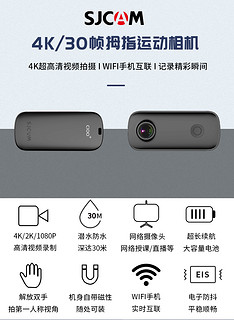 SJCAM 速影C100运动相机摩托车骑行拇指记录仪4K高清摄像360度全景