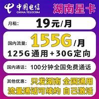 中国联通 潜龙卡29元月租 （185G全国流量+长期套餐+100分钟+无合约）赠 车厘子