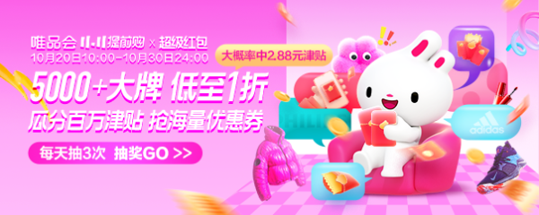 唯品会11.11超级红包开撒!iPhone15这泼天富贵谁来拿