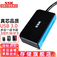飚王（SSK） 高速USB3.0多合一读卡器 SD 手机电脑双接口读卡器TF内存卡 单反相机读卡器 SCRM330 3.0多合一SD/TF/CF