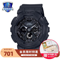 CASIO 卡西欧 手表女运动baby g星空樱花粉限量独角兽35周年G-SHOCK GIRLS BA-130-1APR酷帅黑