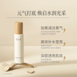 谷雨 GrainRain 谷雨  光果甘草雪肌柔光精萃水 120ml