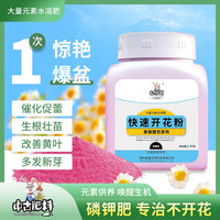 中古（鲜花） 中古快速开花粉氮磷钾花肥通用复合肥料爆花催花促花冒花素开花专用肥 快速开花粉500g 3瓶