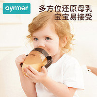 aiyinmer 爱因美 硅胶奶瓶断奶奶瓶初新生婴儿0一36个月宝宝戒奶仿母乳实感