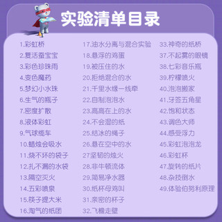 LANDZO 蓝宙星球 科学试验套装玩具