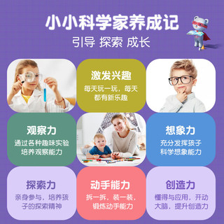 LANDZO 蓝宙星球 科学试验套装玩具