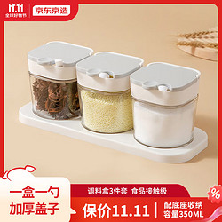 京东京造 带勺调料罐 食品级玻璃调味盒3件套带托盘