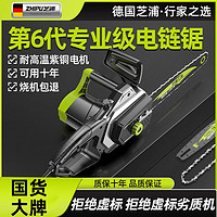 芝浦 德国芝浦电锯伐木锯家用小型手持电链锯切割锯油锯电锯链条电动锯