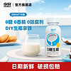 JINBEI 今贝 零糖生椰0香精0防腐剂植物蛋白饮料零糖生椰200ml*10瓶 饮品