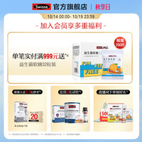 斯维诗 辅酶Q10维生素e软胶囊60粒保健品增强免疫力缓解疲劳