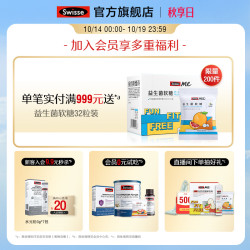 斯维诗 辅酶Q10维生素e软胶囊60粒保健品增强免疫力缓解疲劳