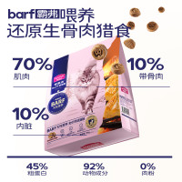 会员专享：Myfoodie 麦富迪 全价鲜肉低温烘焙猫粮 100g