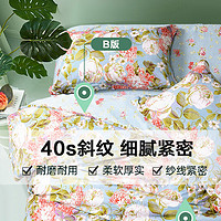 88VIP：FUANNA 富安娜 家纺四件套100纯棉全棉被套床单被罩三件套宿舍床上用品