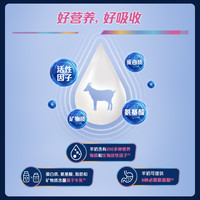 中老年羊奶粉 好喝不膻营养易吸收高钙控糖低GI富硒