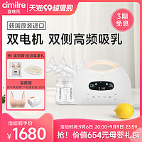 cimilre喜咪乐电动吸奶器S7双边挤奶器静音全自动双边拔奶器