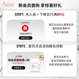 Avene 雅漾 焕活青春维他精华30ML 滋润补水保湿 修护舒缓敏感肌 面部精华