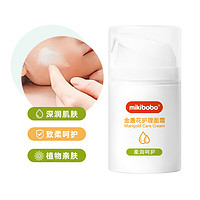 mikibobo 金盏花婴儿护理面霜 50g/瓶*1