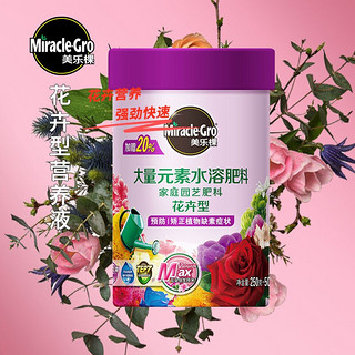 PLUS会员：Mracle.Gro 美乐棵 花卉型水溶肥300g/瓶 家庭园艺种植花肥肥料 适用于办公室阳台桌面盆栽水溶粉末肥