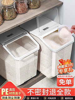 也派 米桶家用防虫防潮密封储米箱米缸装面粉储存罐食品级20斤大米收纳盒