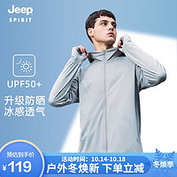 Jeep 吉普 防晒衣男女款UPF50+冰感透气简约百搭皮肤衣D2099 男银灰2XL