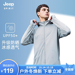 Jeep 吉普 防晒衣男女情侣款UPF50+冰感透气简约百搭皮肤衣D2099 男银灰2XL