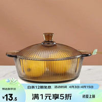 德梵蒂 北欧风带盖玻璃碗泡面碗竖纹双耳碗沙拉碗大汤碗家用汤煲 茶色竖纹煲1L