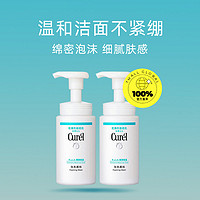 88VIP：Curél 珂润 保湿洁颜乳 150ml*2