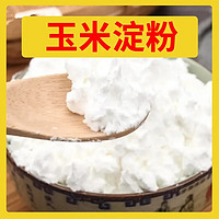 京水湾 玉米淀粉食用淀粉 250克*1袋