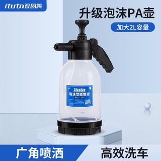 爱图腾 IITUTN iitutn 爱图腾 洗车泡沫喷壶加厚高压PA壶 2L