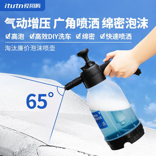 爱图腾 IITUTN iitutn 爱图腾 洗车泡沫喷壶加厚高压PA壶 2L