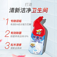 威王 洁厕灵马桶清洁剂洁厕除垢去渍异味除臭厕所清洁剂洁厕液