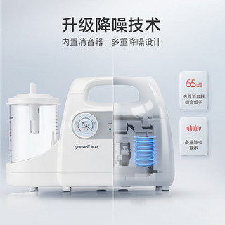 yuwell 鱼跃 吸痰器7E-C家用中老年电动吸痰器