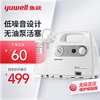 yuwell 鱼跃 吸痰器7E-C家用中老年电动吸痰器