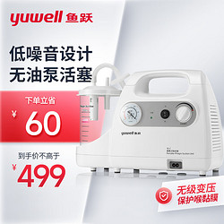 yuwell 鱼跃 吸痰器7E-C家用中老年电动吸痰器老人便携式吸痰机带原装吸痰管