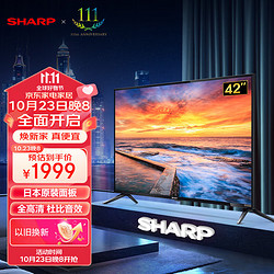 SHARP 夏普 2T-Z42A3DA 42英寸 全高清 日本原装面板 杜比音效 FHD分辨率 智能wifi 液晶平板电视机