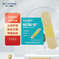 弘生 创口贴 100片