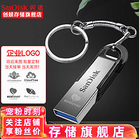 闪迪（SanDisk） u盘 高速USB3.0 CZ73 金属U盘刻字创意车载优盘 商务办公U盘 企业logo 32G