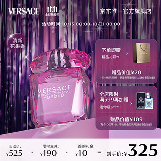 VERSACE 范思哲 臻挚粉钻女士浓香水30ml 节日礼物生日礼物送女友 粉钻浓香水