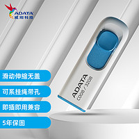 威刚（ADATA）32GB USB2.0 U盘 AC008-32G-RWE 时尚设计 轻巧便携 车载电脑优盘