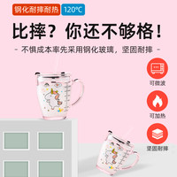 ICECOOK 冰厨 防摔儿童牛奶杯带刻度家用微波加热宝宝喝奶早餐杯钢化玻璃吸管杯