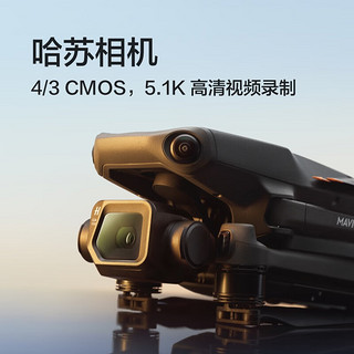 DJI 大疆 Mavic 3 Classic (DJI RC) 御3经典版航拍无人机 哈苏相机 高清影像拍摄 智能返航 遥控飞机