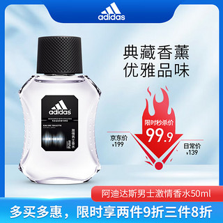 adidas 阿迪达斯 男士香水 持久留香清爽净味激晴50ml