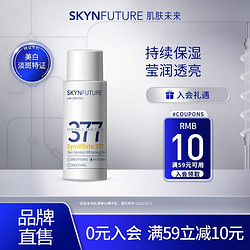 SKYNFUTURE 肌肤未来 377肌源美白乳20ml